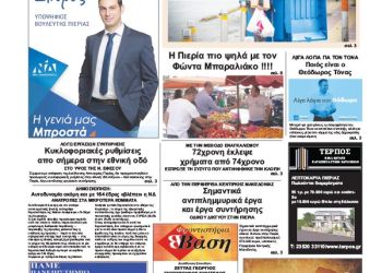 Πρωτοσέλιδα