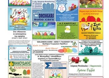 Πρωτοσέλιδα