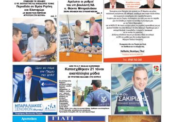 Πρωτοσέλιδα