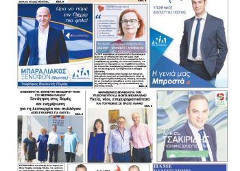 Πρωτοσέλιδα