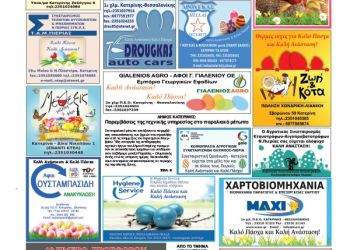 Πρωτοσέλιδα