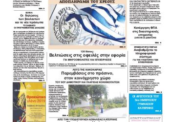 Πρωτοσέλιδα