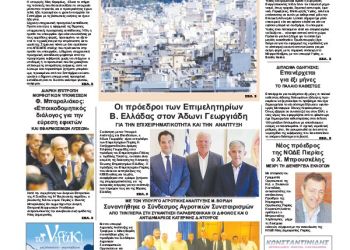 Πρωτοσέλιδα