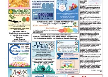 Πρωτοσέλιδα