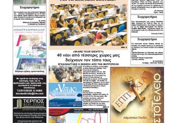 Πρωτοσέλιδα