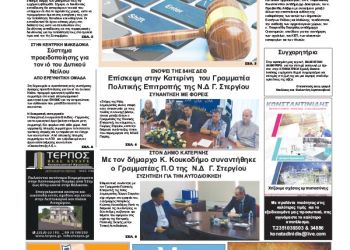 Πρωτοσέλιδα