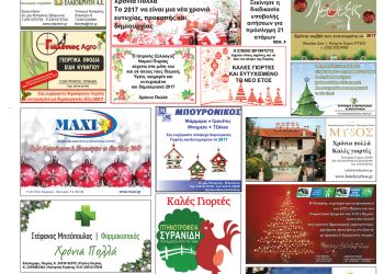 Πρωτοσέλιδα