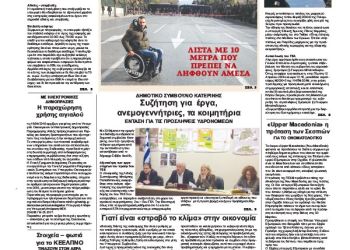 Πρωτοσέλιδα