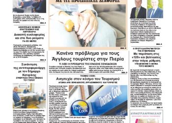 Πρωτοσέλιδα