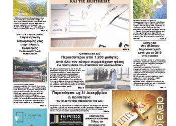 Πρωτοσέλιδα