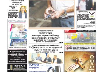 Πρωτοσέλιδα