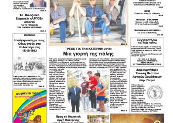 Πρωτοσέλιδα