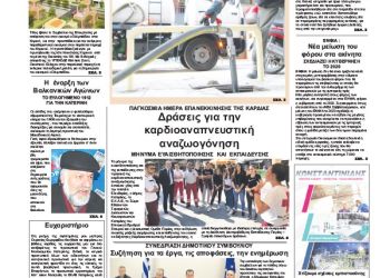 Πρωτοσέλιδα