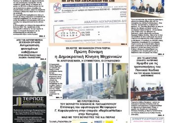 Πρωτοσέλιδα