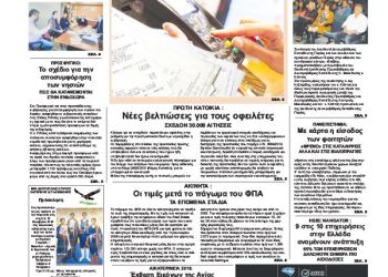 Πρωτοσέλιδα