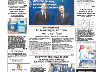 Πρωτοσέλιδα