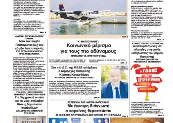 Πρωτοσέλιδα