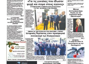 Πρωτοσέλιδα