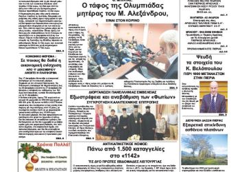 Πρωτοσέλιδα