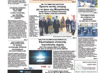 Πρωτοσέλιδα