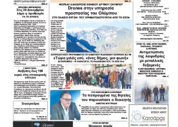 Πρωτοσέλιδα