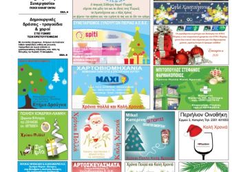 Πρωτοσέλιδα