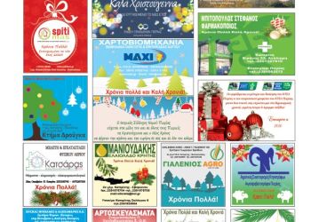 Πρωτοσέλιδα