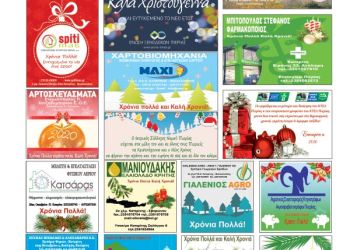 Πρωτοσέλιδα