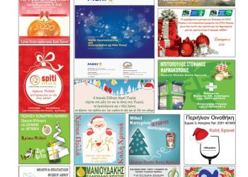 Πρωτοσέλιδα