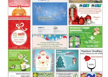 Πρωτοσέλιδα