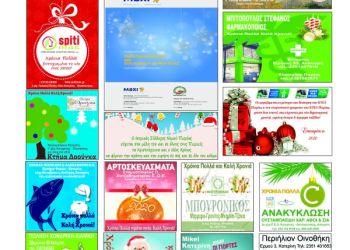 Πρωτοσέλιδα