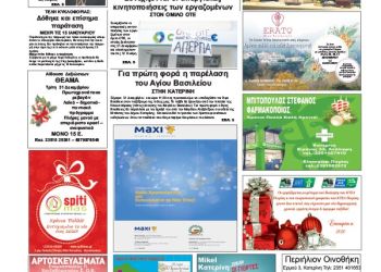 Πρωτοσέλιδα