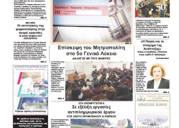 Πρωτοσέλιδα