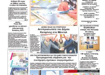 Πρωτοσέλιδα