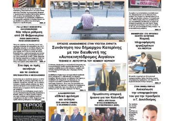 Πρωτοσέλιδα