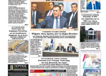 Πρωτοσέλιδα