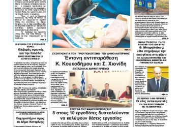 Πρωτοσέλιδα