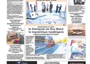 Πρωτοσέλιδα