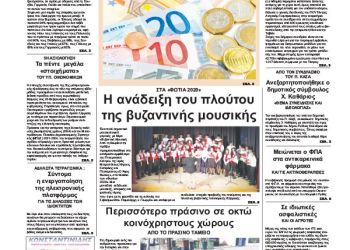 Πρωτοσέλιδα