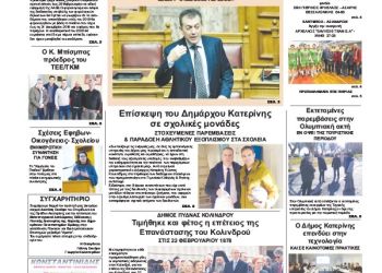 Πρωτοσέλιδα