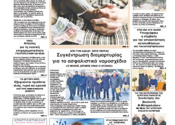 Πρωτοσέλιδα Πρωτοσέλιδα