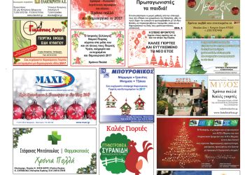 Πρωτοσέλιδα