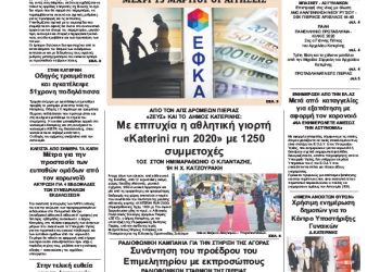 Πρωτοσέλιδα Πρωτοσέλιδα