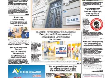 Πρωτοσέλιδα Πρωτοσέλιδα