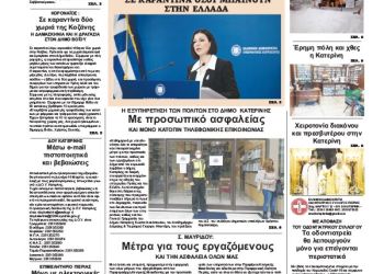 Πρωτοσέλιδα Πρωτοσέλιδα