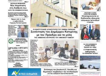 Πρωτοσέλιδα