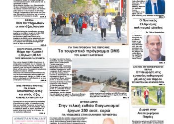 Πρωτοσέλιδα