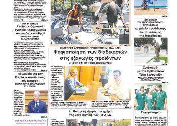 Πρωτοσέλιδα