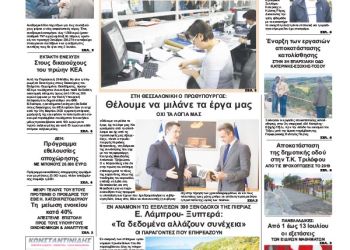 Πρωτοσέλιδα