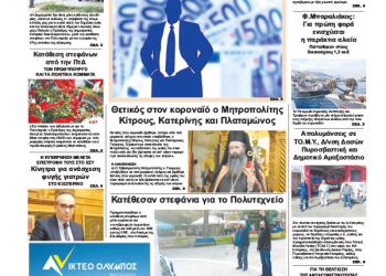 Πρωτοσέλιδα Πρωτοσέλιδα